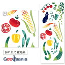 【送料無料】 宮本 てぬぐい kenema 注染手ぬぐい 採れたて夏野菜 日本製 ホワイト 約35×90cm 50216 ( 手ぬぐい 手拭い 薄め 薄手 速乾...