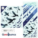 【送料無料】 宮本 てぬぐい kenema 注染手ぬぐい 海遊ペンギン 日本製 ブルー 約35×90cm 50219 ( 手ぬぐい 手拭い 薄め 薄手 速乾 汗...