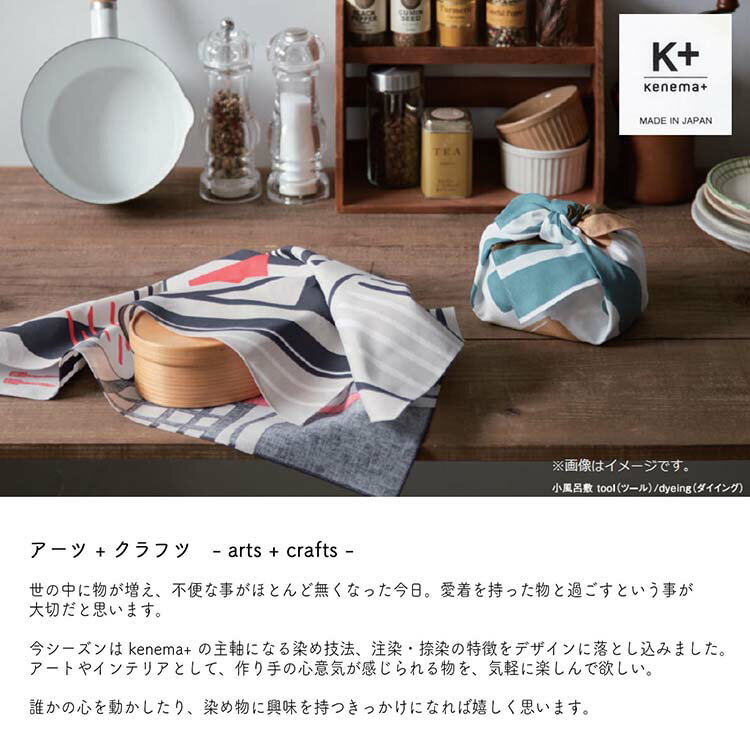 【送料無料】 宮本 風呂敷 kenema+ 小風呂敷 fabric(ファブリック) 日本製 ブラック 約50×50cm 66058 ( ふろしき 小さめ 50 弁当包み お土産 おみやげ )