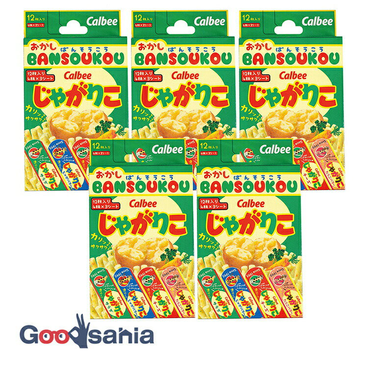 【送料無料】 ジェイズプランニング 絆創膏 カルビー お菓子絆創膏 じゃがりこ Mサイズ 日本製 約7.2×1.9cm 12枚入×5個セット ( 子供 女の子 ...