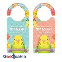 【送料無料】 ヘキサゴン ドアノブプレート 置き配 セキセイインコ キミドリ 日本製 約20.7×9.2×0.9cm 1160 ( 置き配 置き配達 吊り下げ ...