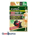 【送料無料】 バンテリン コーワ 加圧サポーター ひじ専用 固定タイプ 左右共用 ブラック Mサイズ 1枚 ( 固定 肘 サポーター )