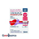 【送料無料】 【第3類医薬品】 ソフトサンティア ひとみストレッチ 5ml×2本入