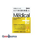 【送料無料】 【第2類医薬品】 ★ サンテ メディカル プラス ガード EX 12ml