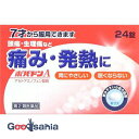 【送料無料】 【第2類医薬品】 ★ ポパドン A 24錠