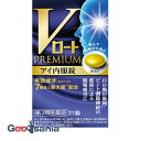 【送料無料】 【第3類医薬品】 Vロート プレミアム アイ 内服錠 21錠