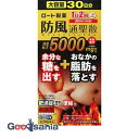 【送料無料】 【第2類医薬品】 ★ 和漢箋 ロート 防風通聖散錠 満量 a 360錠