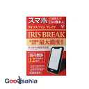 【送料無料】 【第2類医薬品】 ★ アイリスフォン ブレイク 12ml