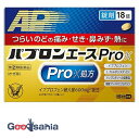 【送料無料】 【第(2)類医薬品】 ★ パブロンエース Pro-X 錠 18錠
