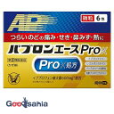 【送料無料】 【第(2)類医薬品】 ★ パブロンエース Pro-X 微粒 6包