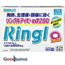 【送料無料】 【第(2)類医薬品】 ★ リングル アイビー錠 α 200 12錠