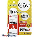 【送料無料】 【第3類医薬品】 アリナミン A 30錠