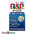 【送料無料】 キューピー コーワ ヒーリング錠 120錠