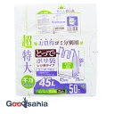 【送料無料】 ハウスホールドジャパン レジ袋 超特大 45L とって付 ゴミ分別用 ポリ袋 ホワイト 約45×80×マチ20cm 50枚入 TR80 ( ゴミ袋...