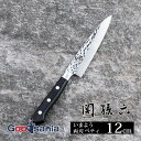【送料無料】 貝印 KAI 関孫六 いまよう 包丁 両刃 ペティ 120mm 日本製 AB5461 ( 120 ペティナイフ 包丁 小さめ ステンレス 調理用 ...