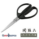 【送料無料】 貝印 KAI 関孫六 レギュラーキッチン鋏 食洗器対応 日本製 ブラック 約19.5×9×1.2cm DH3353 ( 調理用 キッチン はさみ ...