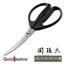 【送料無料】 貝印 KAI 関孫六 レギュラーカーブキッチン鋏 食洗器対応 ブラック 約19.5×9×1.2cm DH3354 ( 調理用 キッチン はさみ ハ...
