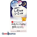【送料無料】 なめらか本舗 薬用 リンクル ナイトクリーム ホワイト 50g ( 化粧品 クリーム )