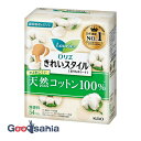 【送料無料】 ロリエ きれいスタイル 天然コットン100% 54個入 ( 生理 用品 おりもの シート )