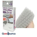 【送料無料】 東和産業 キッチンスポンジ 楽フィット ザル・まな板洗い用スポンジ スリットカット ざるの網目にフィット 日本製 グレー 13820 ( スポンジ...