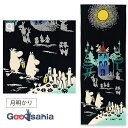 【送料無料】 宮本 てぬぐい ムーミン 注染手ぬぐい 月明かり 日本製 ブラック 約33×90cm 51021 ( 手ぬぐい 手拭い 柄 moomin キャラク...