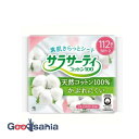 【送料無料】 サラサーティ コットン100 ナチュラルローズの香り 112枚入 ( 生理 用品 おりもの シート )