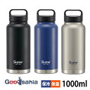 【送料無料】 スケーター 水筒 【 保温 保冷 】 スクリュー ハンドル付き マグボトル 1000ml STSC10 ( マイボトル 直飲み ステンレス 大容量...