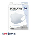 【送料無料】 超快適 SMARTCOLOR PearlWhite ふつう 20枚 ( マスク 立体 )