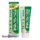 【送料無料】 クリーンデンタル 知覚過敏ケア 50G
