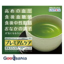 【送料無料】 リビタ プレミアムケア 粉末スティック 30袋 ( 緑茶 塩糖脂 )