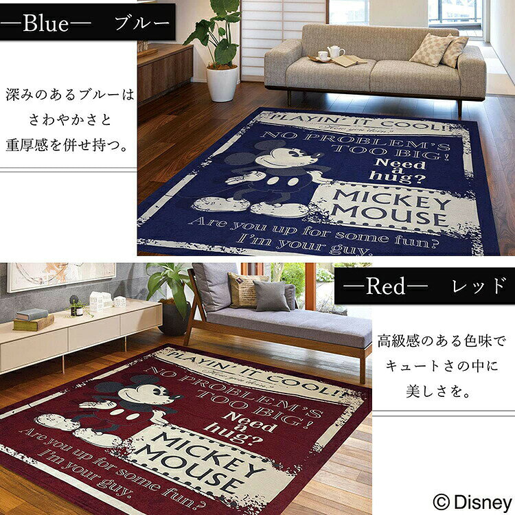 【送料無料】 大島屋 ラグ ディズニー ミッキーマウス シェニール クラシック 約185×185cm ( カーペット 185 2畳 二畳 正方形 薄手 床暖房対応 短毛 手洗い オールシーズン ミッキー ) [2]