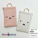 【送料無料】 ヘミングス ゴミ箱ポーチ 携帯ゴミ箱 POY ポーイ Dick Bruna miffy FACE 約10.5×16cm(4)