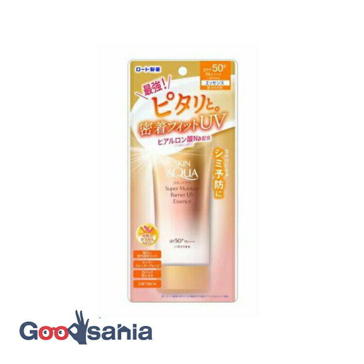 【送料無料】 スキンアクア スーパーモイスチャー バリア UV エッセンス 70g