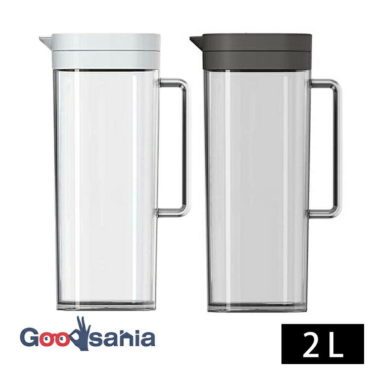 【送料無料】 アスベル ピッチャー ドリンク・ビオ SP-200 約2L( 縦置き 横置き 冷水筒 2L ロック付き 蓋付き 洗いやすい 取っ手 こぼれない お洒落 モノトーン )(3)