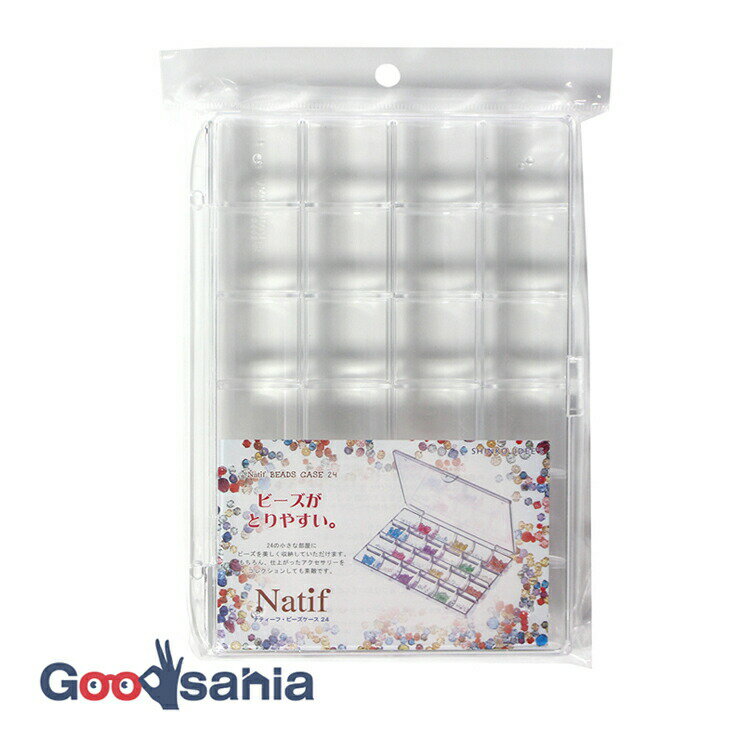 シンコハンガー ビーズケース 24 ( 小物 ビーズ 収納 ネイル ストーン アクセサリー ボタン こもの コ..