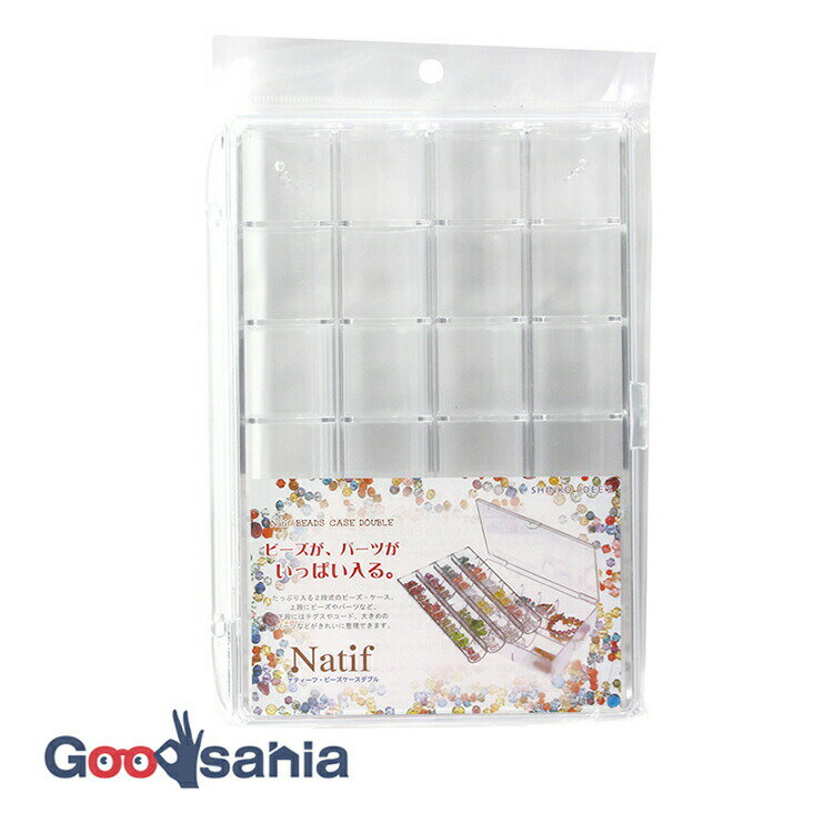 シンコハンガー ビーズケース ダブル ( 小物 ビーズ 収納 ネイル ストーン アクセサリー ボタン こもの..