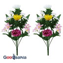 【送料無料】 ニューホンコン造花 造花 仏花中 ピンク 約38×22×7cm 2本組 ( リアル 本物そっくり 枯れない 墓花 お墓 墓 お墓用 墓地 墓参り お供え 屋外 仏事 仏壇 花 お彼岸 お盆 )