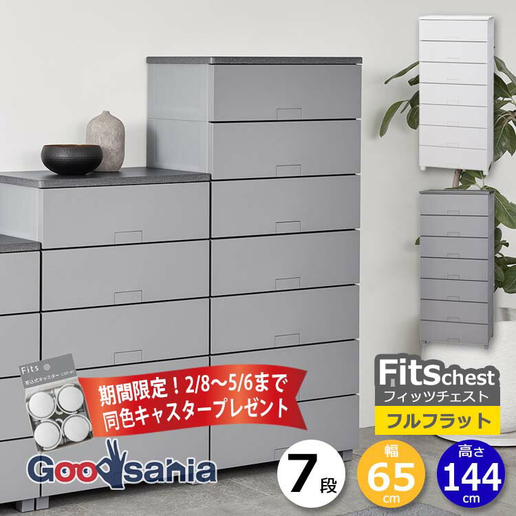 チェスト 7段 ブラウン H135×W80×D45cm Amazon.co.jp: 7段