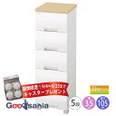 【期間限定!9/4〜9/25まで キャスター プレゼント】 Fits チェスト フィッツプラス 【 5段 幅35cm メープル 】 奥行約41×幅35×高さ10...