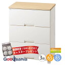 【期間限定!9/4〜9/25まで キャスター プレゼント】 Fits チェスト フィッツプラス 【 3段 幅65cm メープル 】 約幅65×奥行41×高さ85...