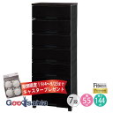 【期間限定!9/4〜9/25まで キャスター プレゼント】 Fits チェスト フィッツプラス 【 プレミアム 7段 幅55cm ブラック 】 約幅55×奥行4...