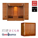 【送料無料】 モダン仏壇 シューマン さくら杢 上置 14×15号 1959530-0 ( 仏具 お仏壇 ミニ仏壇 紫檀 小型仏壇 上置仏壇 上置き 小さい 小...