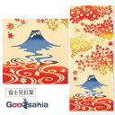 【送料無料】 ミヤモトタオル 宮本 手拭い kenema注染手ぬぐい 富士見紅葉 約35×90cm 50260 ( kenema 注染手ぬぐい 手ぬぐい てぬぐい 手拭 手拭い )