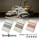 【送料無料】 楠橋紋織 今治タオル DOUBLE STAR ヘザースラブ バスタオル 約70×130cm 日本製 ( タオル いまばり 今治 綿 コットン 国産 吸水 )