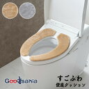 【送料無料】 オカ 便座シート すごふわ 便座クッション 約15×41×1.1cm ( トイレ 便座 カバー 貼る 貼るだけ U型 O型 洗浄暖房 洗える お手洗い 一人暮らし 新生活 引越 引越し )