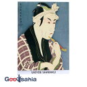 【送料無料】 伊予結納センター ステッカー Wall Ukiyoe Deco Museum 東洲斎写楽 四代目松本幸四郎の山谷の肴屋五郎兵衛 約10×14cm ...