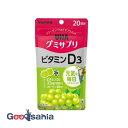 【送料無料】 UHA味覚糖 UHAグミサプリ ビタミンD3 20日分