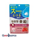 【送料無料】 UHA味覚糖 UHA瞬間サプリ 吸収型亜鉛 30日分 60粒