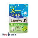 【送料無料】 UHA味覚糖 UHA瞬間サプリ 高濃度ビタミンD 30日分
