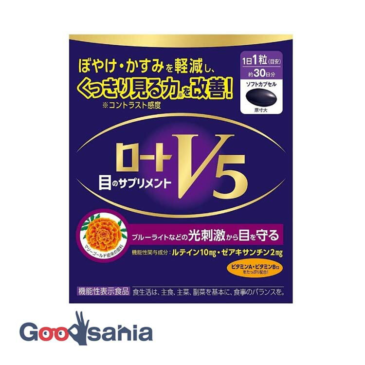 【送料無料】 ロート V5目のサプリメント 30粒